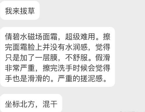 吐槽最难用的大牌护肤品,拔草鸡肋产品