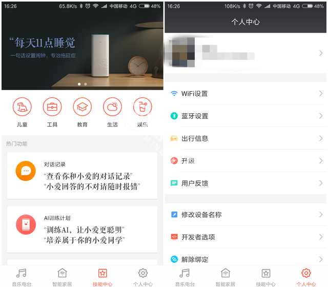 小米ai音箱初代小爱同学,小米小爱同学智能音箱第四代
