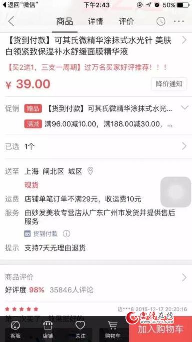 315网购维权最直接有效的方法 (今年的315成噱头了吗)