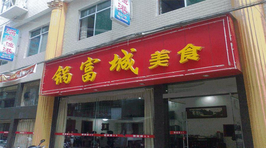 餐饮业赚钱八大绝招,餐饮吸金方法视频教程下载