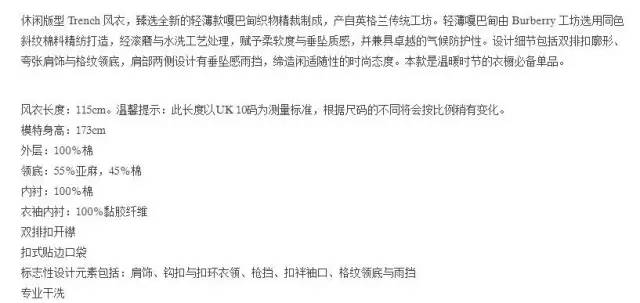 巴宝莉风衣回归现实,5万的巴宝莉风衣