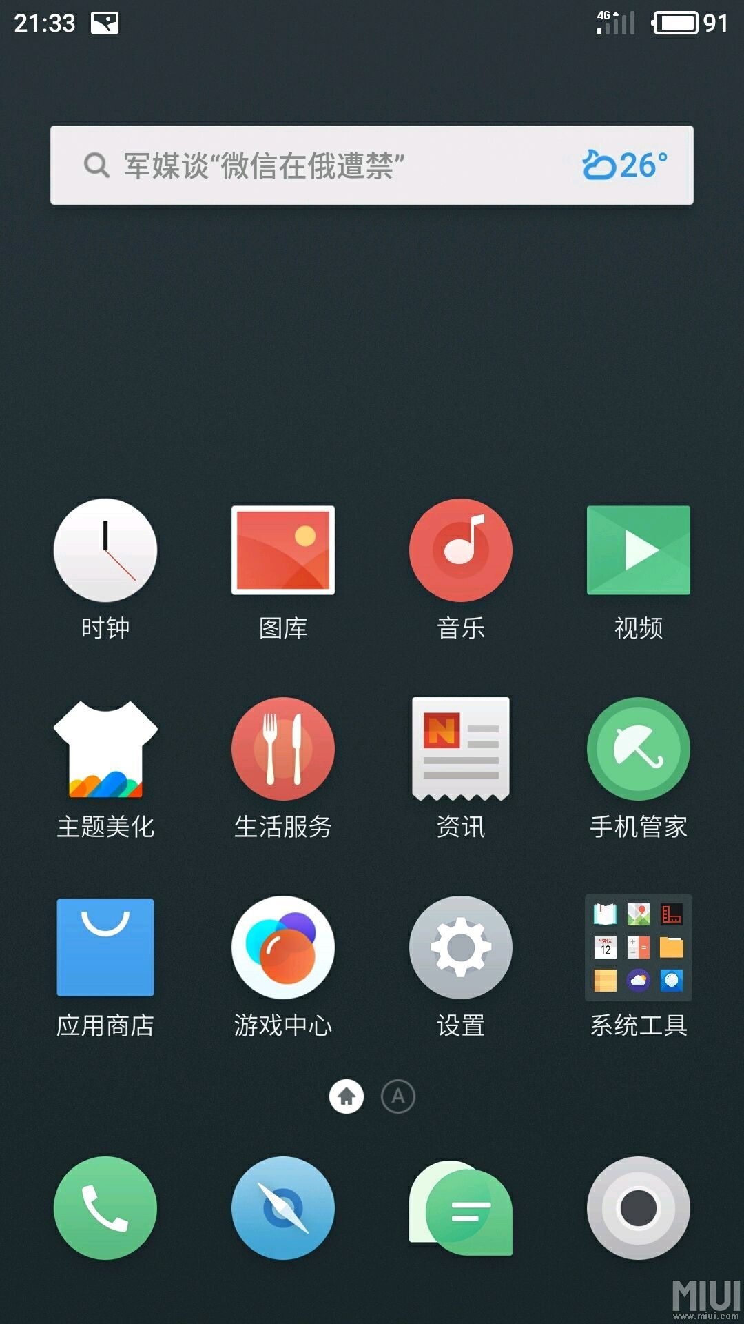 红米note5刷机包汇总贴,红米4x刷机包推荐