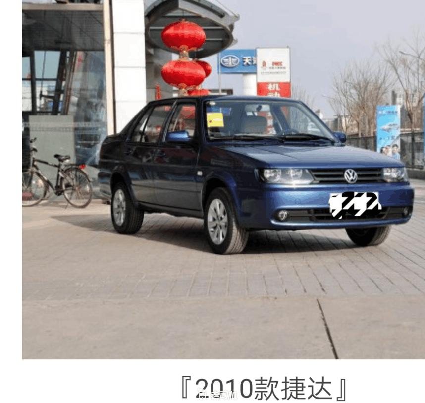 大众老捷达还能买到全新的吗,大众老捷达可以开多少年