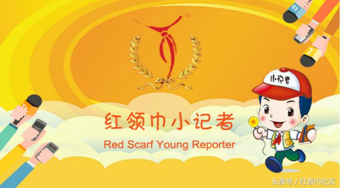 重庆十佳红领巾小记者复赛,红领巾小记者名单