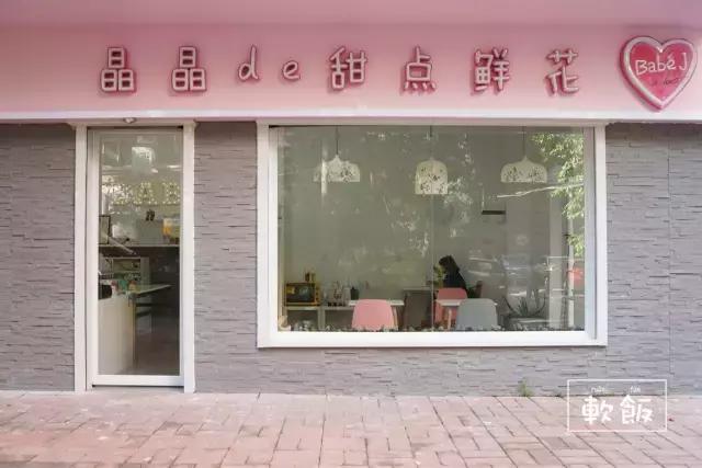 广州｜这家有爱的蛋糕店，能一秒治愈你的夏日焦躁症