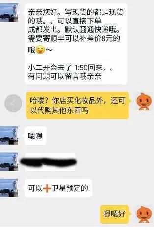 鉴别假代购,辨别真假美妆代购店铺