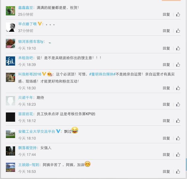 董明珠微博公众号,董明珠微信公众号