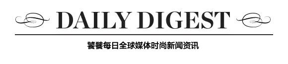 BoF权力动向|PunchHutton离任《VanityFair》、Yeezy任命总裁