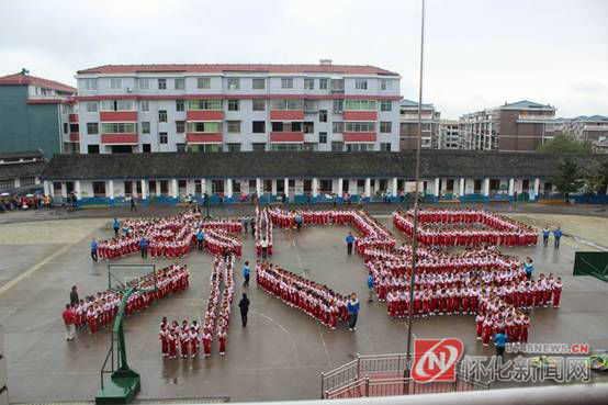 与时倶进，开拓创新--芷江县东门口小学开展特色德育大课间活动