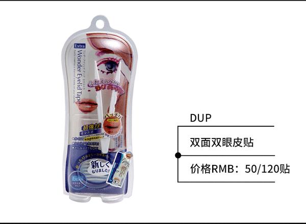 到底如何正确简单贴双眼皮,怎样贴双眼皮贴能变成双眼皮