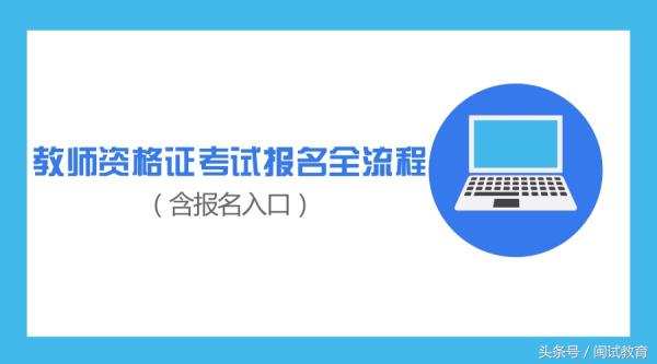 教师资格证报名缴费了可以退吗,教师资格证报名弹不出缴费二维码