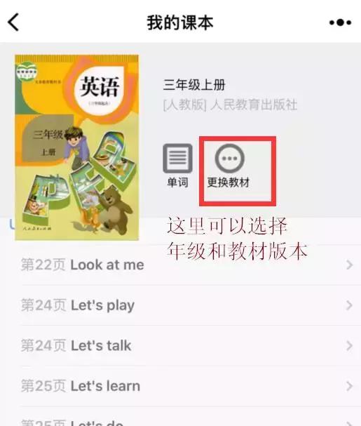 英语点读机小程序推荐,好用的英语点读小程序