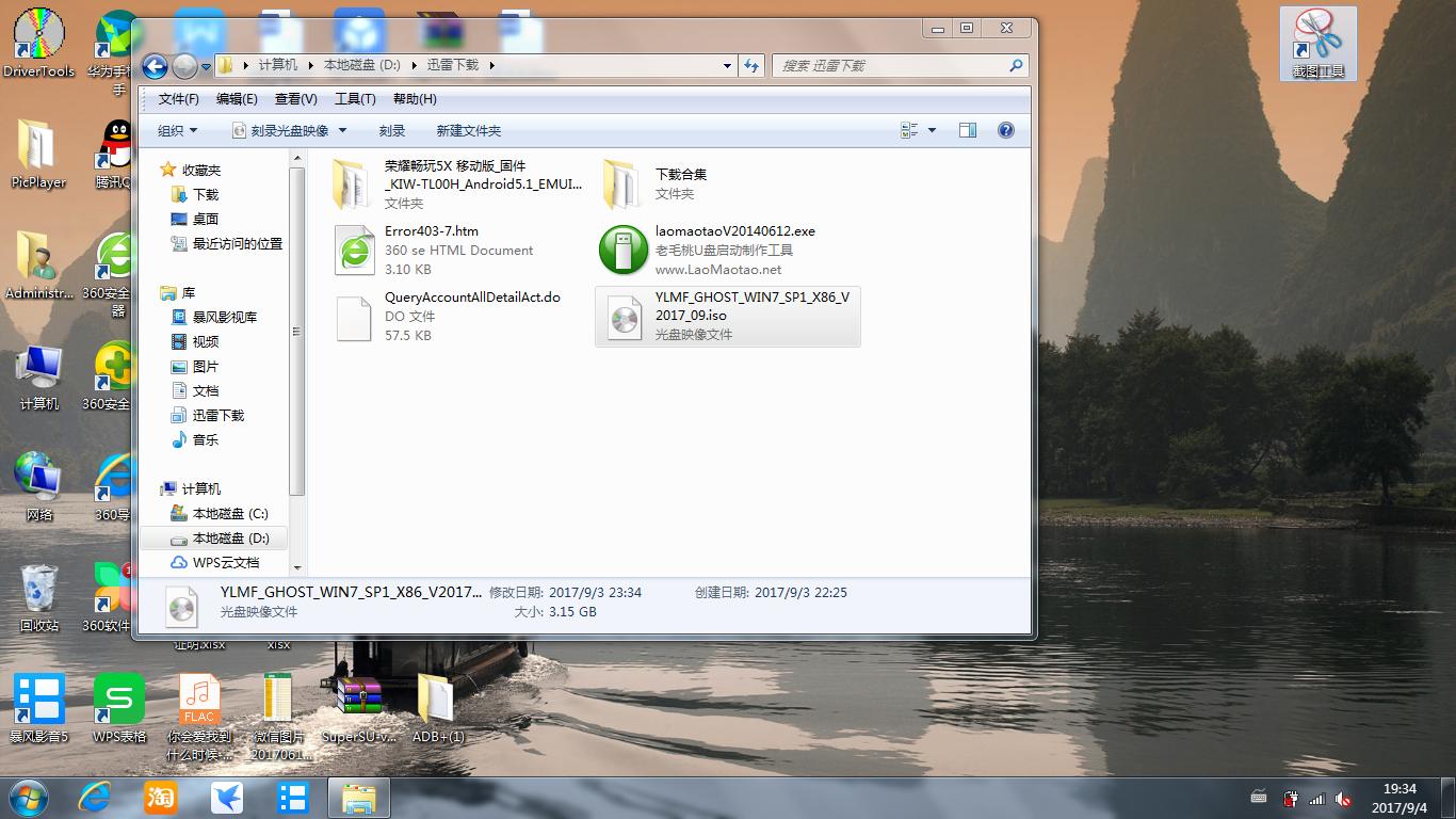 电脑系统故障不求人，U盘重装电脑系统图文教程