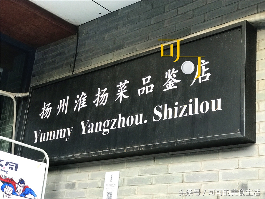 极品正宗的狮子头,高品质的狮子头