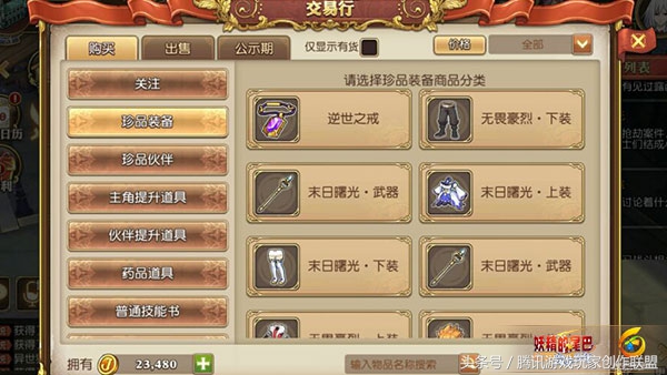 教你一套简单实用的交易系统,交易行与交易所