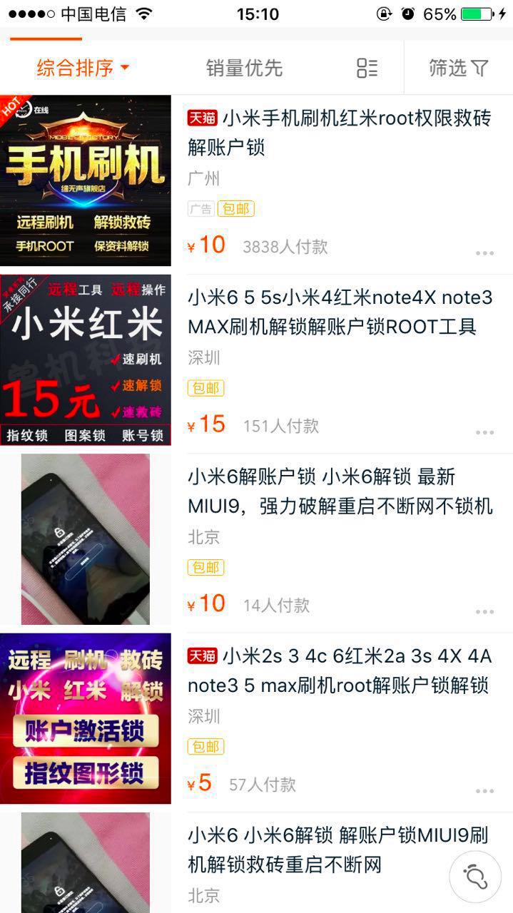 小伙捡到的小米6,捡到y06小天才手表解绑攻略