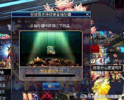 dnf史诗神器哪个好,dnf现在的神器不能分解吗