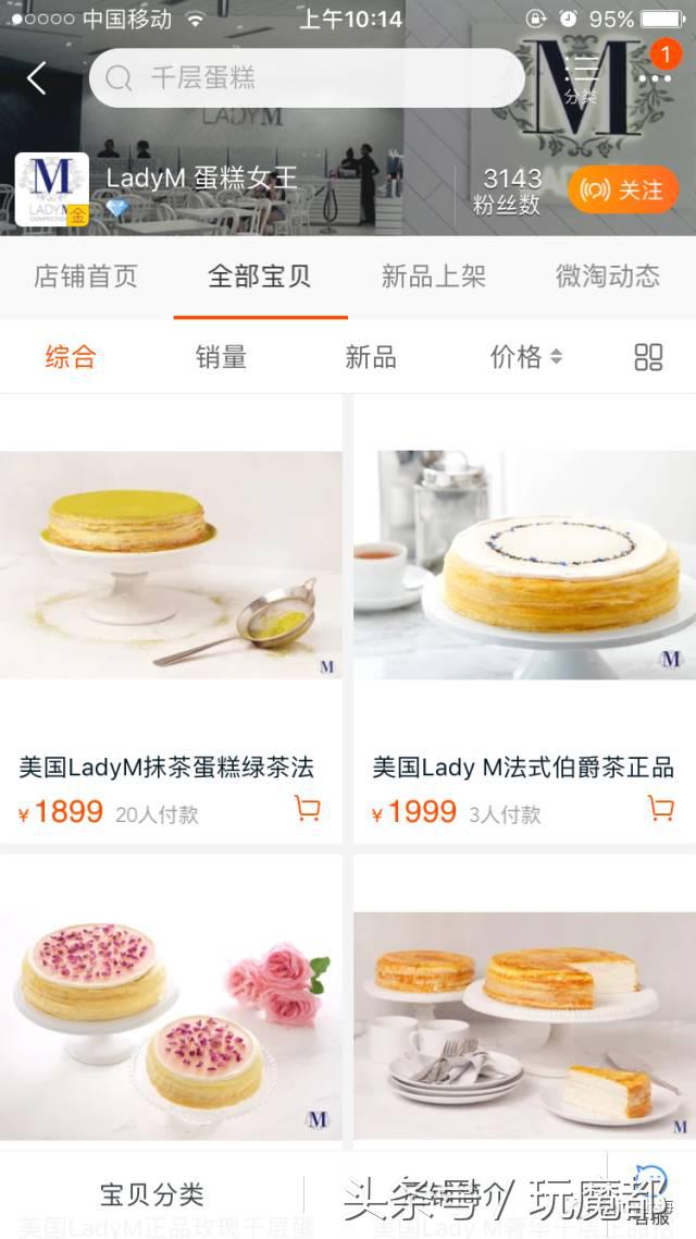 ladym千层蛋糕价目表,ladym蛋糕价目表