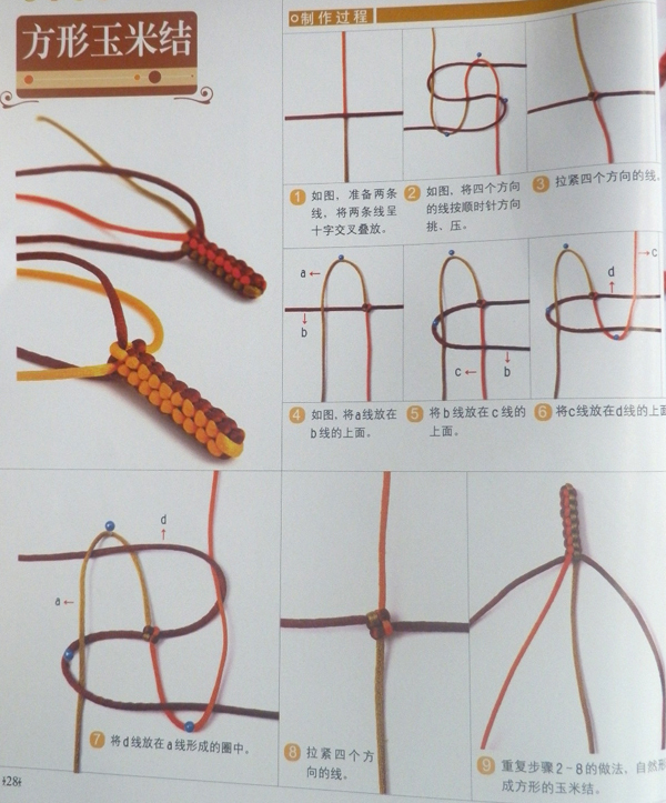 教师节手绳,绳制作教师节礼物