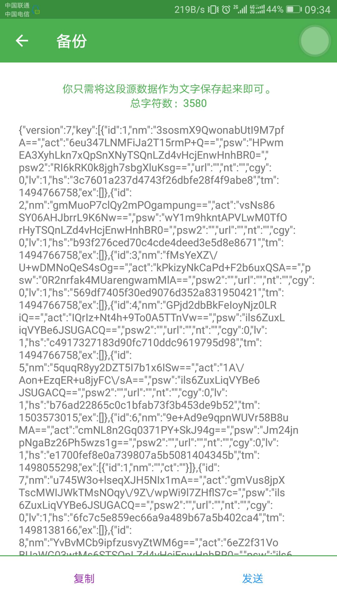 app账号密码管理软件,好用的多平台密码管理app