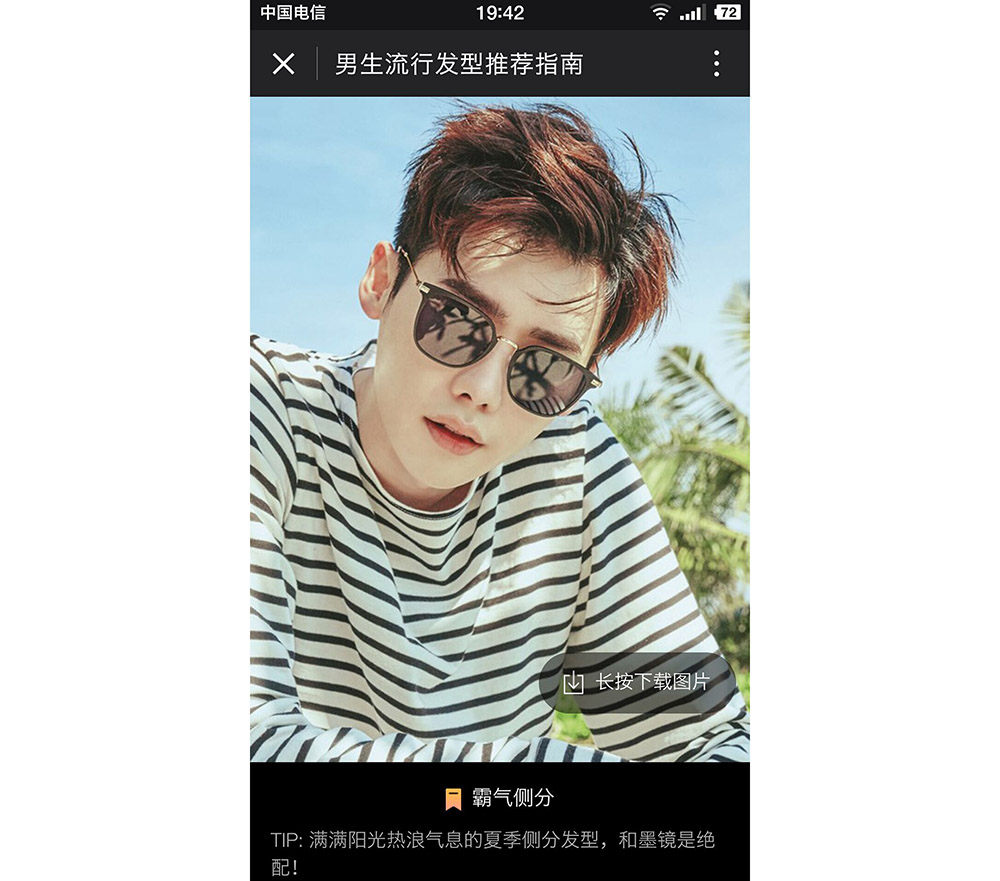 据说换了头像能找到对象,据说换上这个头像就能找到对象