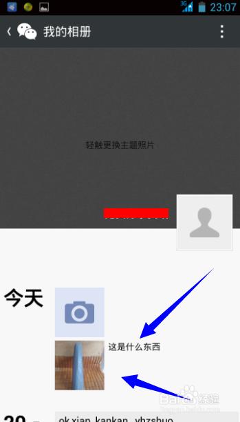 如何在微信朋友圈发文字和照片,发朋友圈怎么不配图片只发文字