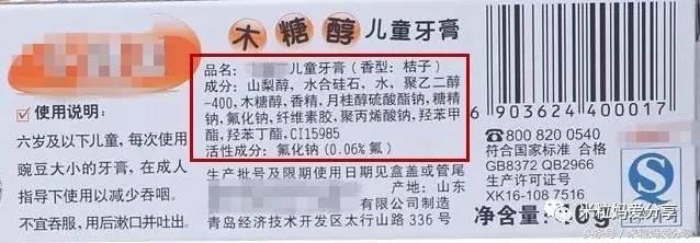 儿童牙膏配方怎么看,儿童牙膏怎么选合格
