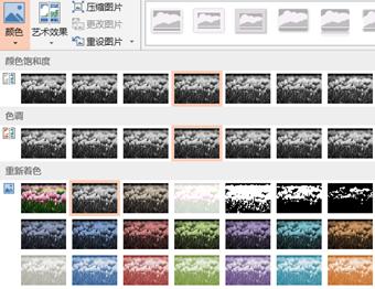 ppt曲屏图片墙怎么做,ppt特色背景墙效果图