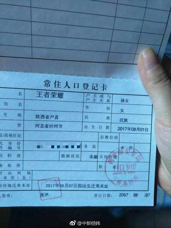 给小孩取名王者荣耀后来怎么样了,给小孩取搞笑的王者荣耀名字