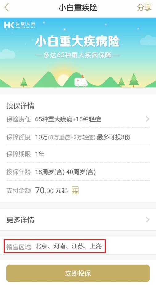 直销银行app靠谱吗,一分钟了解直销银行