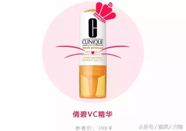 vc377美白淡斑精华真的那么好吗,比较清爽的vc精华推荐