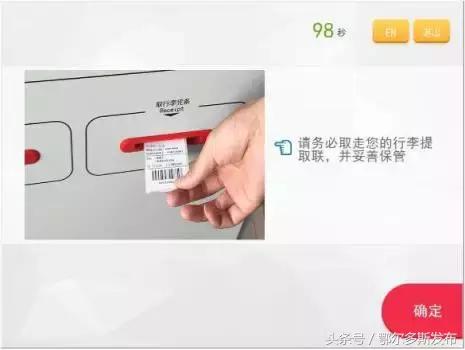 怎么办理托运行李机场有自助机,飞机自助机器办理行李托运