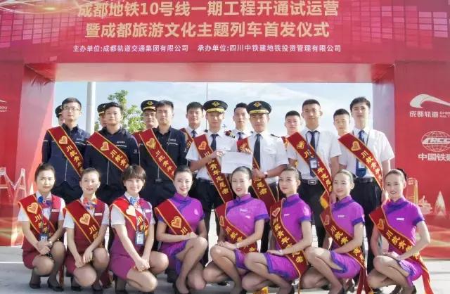 成都地铁10号线轨通,成都地铁10号线二期通车时间表