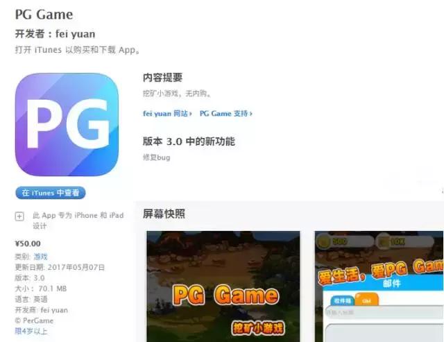 警惕传销新模式：变身手机游戏大肆吸金四千万！登上苹果付费榜！