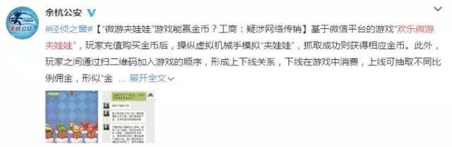 警惕传销新模式：变身手机游戏大肆吸金四千万！登上苹果付费榜！