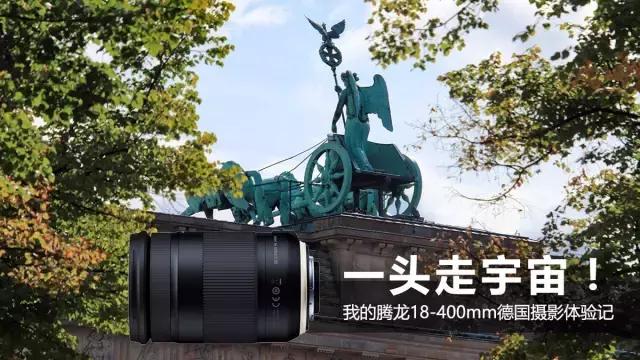 腾龙1770镜头摄影作品欣赏,腾龙18-300mm照片欣赏