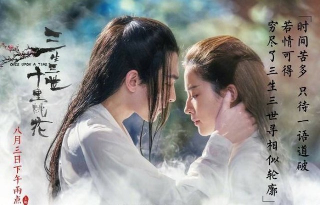 仙剑中的赵灵儿,赵灵儿穿越三生三世