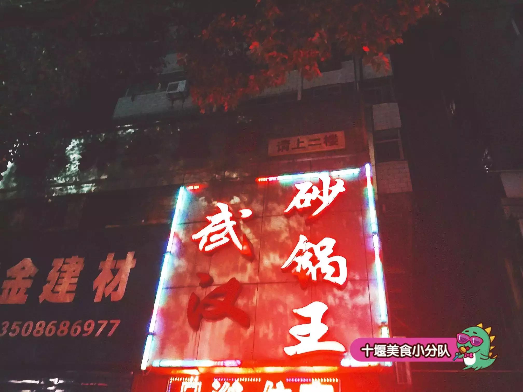 厉害了!50厂这家最正宗武汉味儿,是让老饕们沸腾了6年的心头好