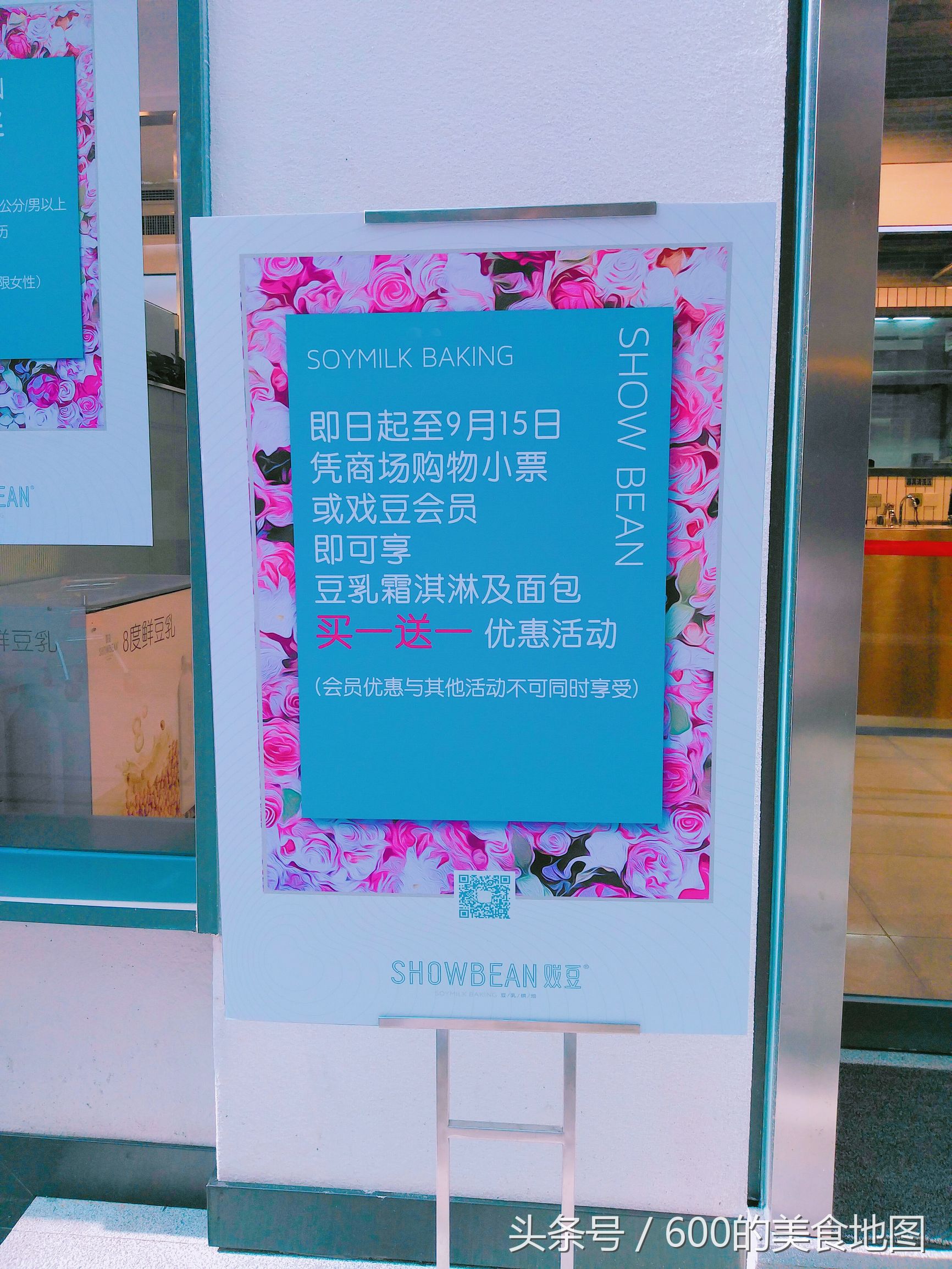 青岛必吃美食台东冰淇淋,青岛豆乳冰淇淋地图