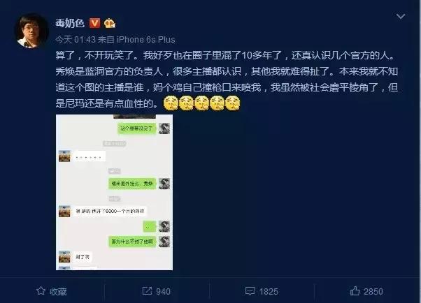 斗鱼《绝地求生》陷外挂丑闻，到底能成为下一个《英雄联盟》么？