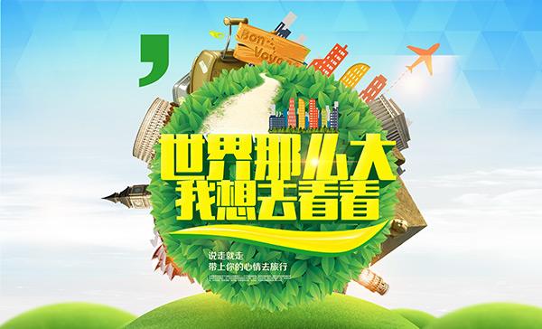 出国旅游英语机场口语,出国旅游英语教学视频