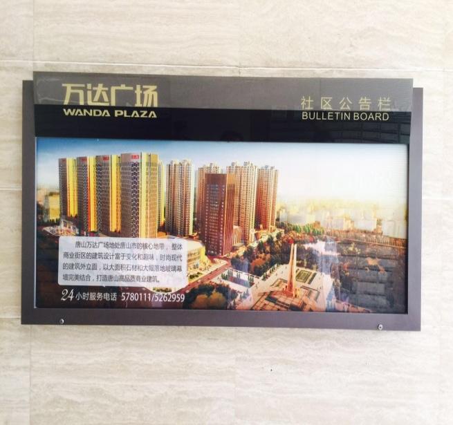 唐山万达物业,唐山万达万象美物业