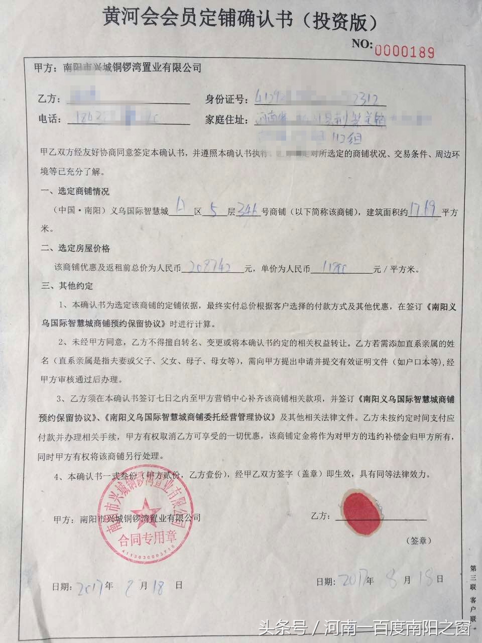 南阳市售楼部女孩被骗,南阳房产被骗50万案件