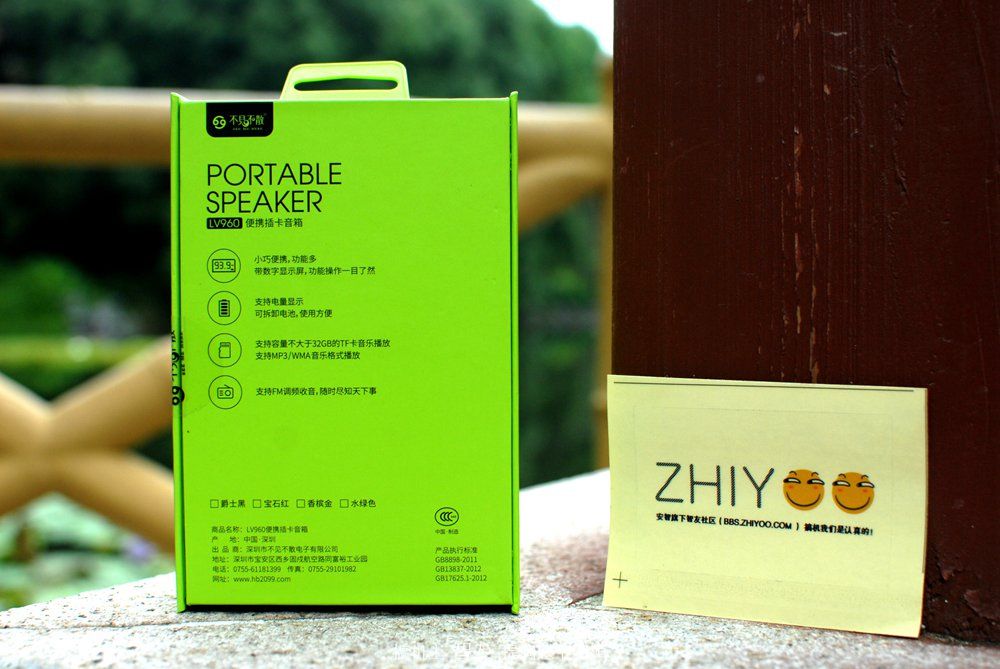 去公园遛弯乐呵怎么少得了它？——不见不散便携插卡音箱LV960体验