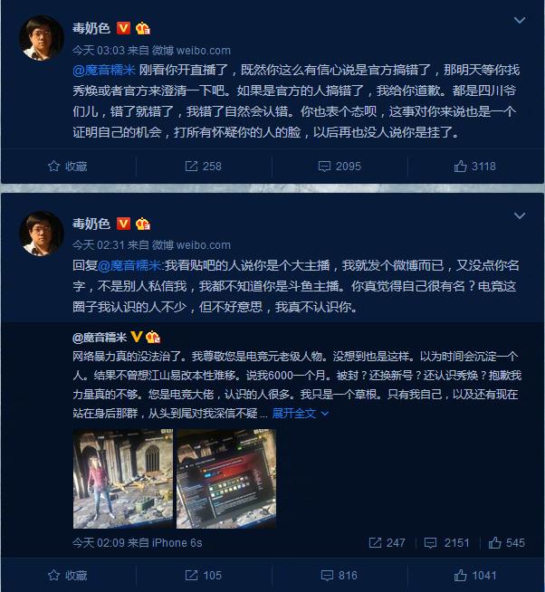 绝地求生主播挂实锤,绝地求生有哪些主播开了挂