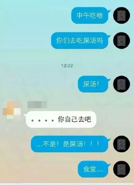 石家庄一姑娘微信打错字,聊天记录笑傻了