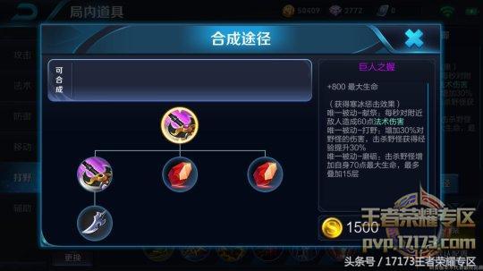 王者荣耀打野刀哪个后期强,王者荣耀三级打野刀有必要出吗