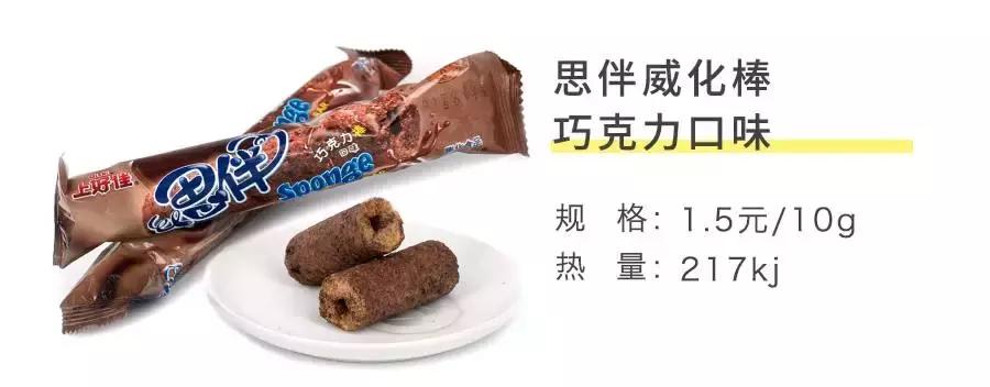 上好佳品牌排行榜,上好佳新款