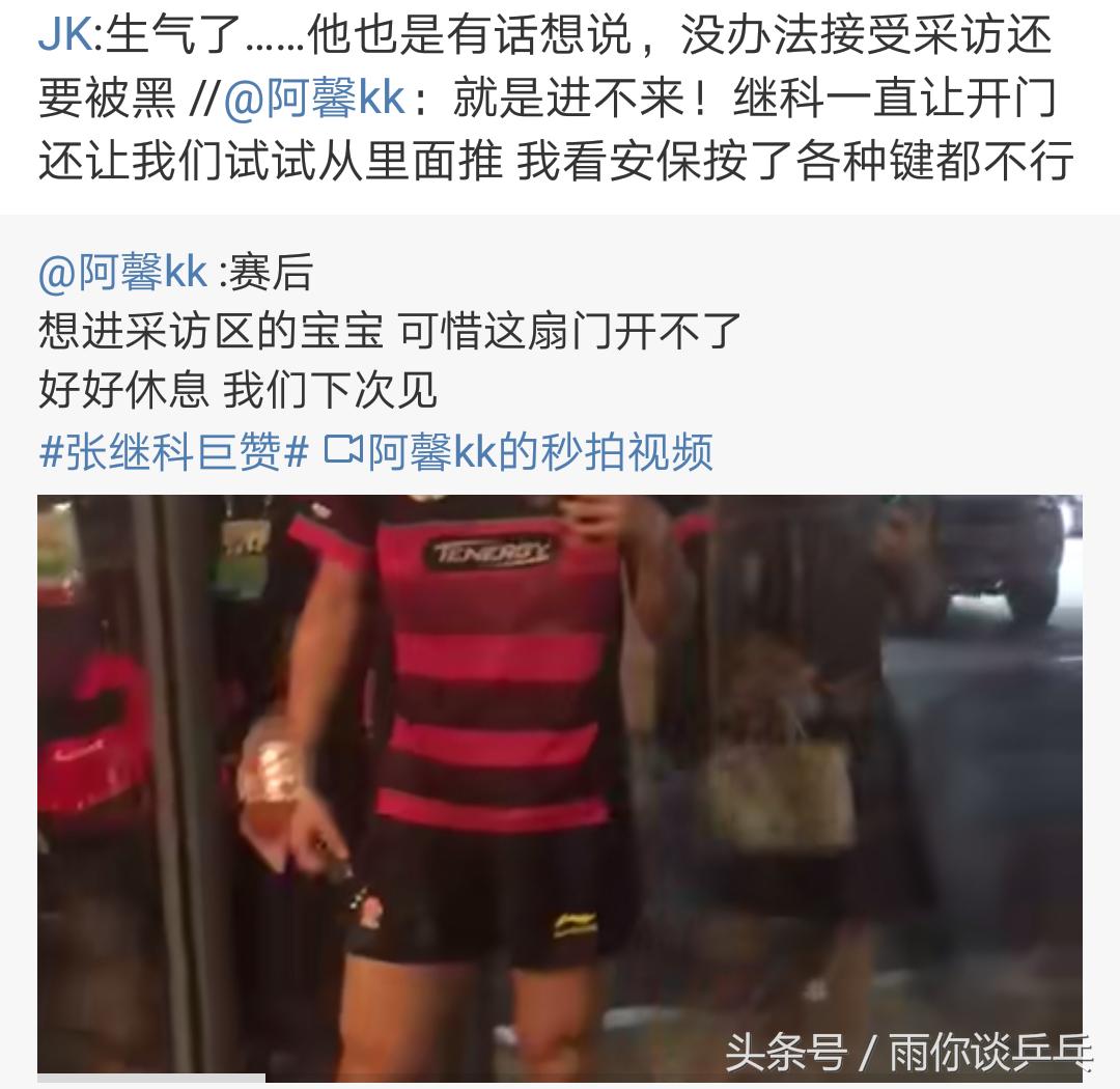 媒体评张继科事件,众人造谣捏造真相