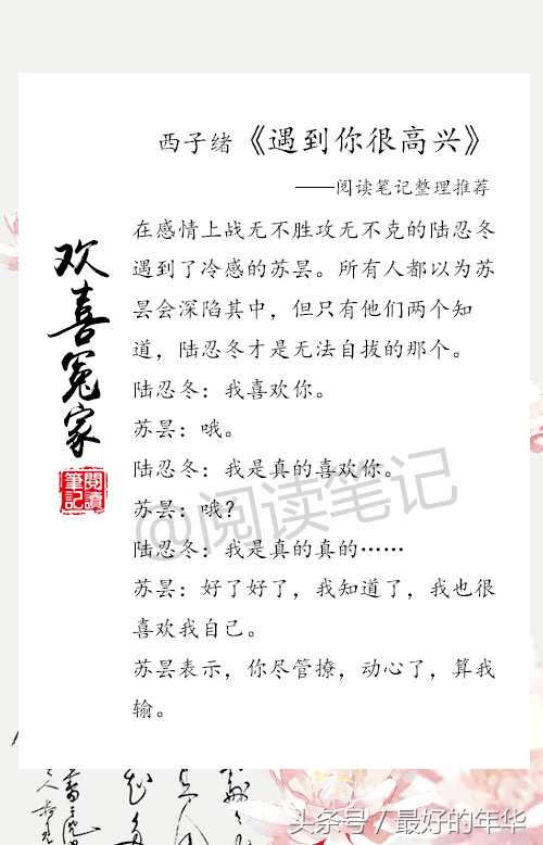 相见斗不休，冤家也成双，欢喜冤家小说推荐